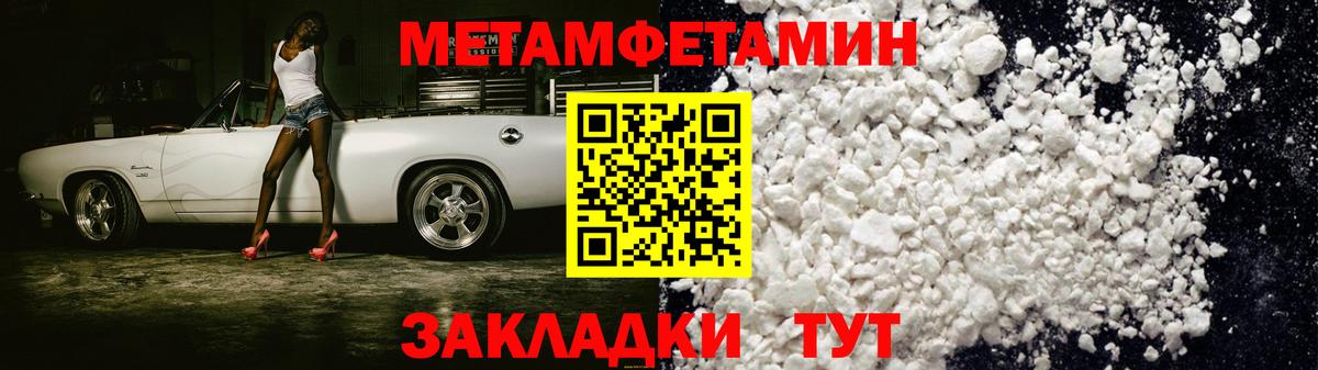 Вольск  АМФЕТАМИН  АМФЕТАМИН  Вход с VPN  Amphetamine Розовый 