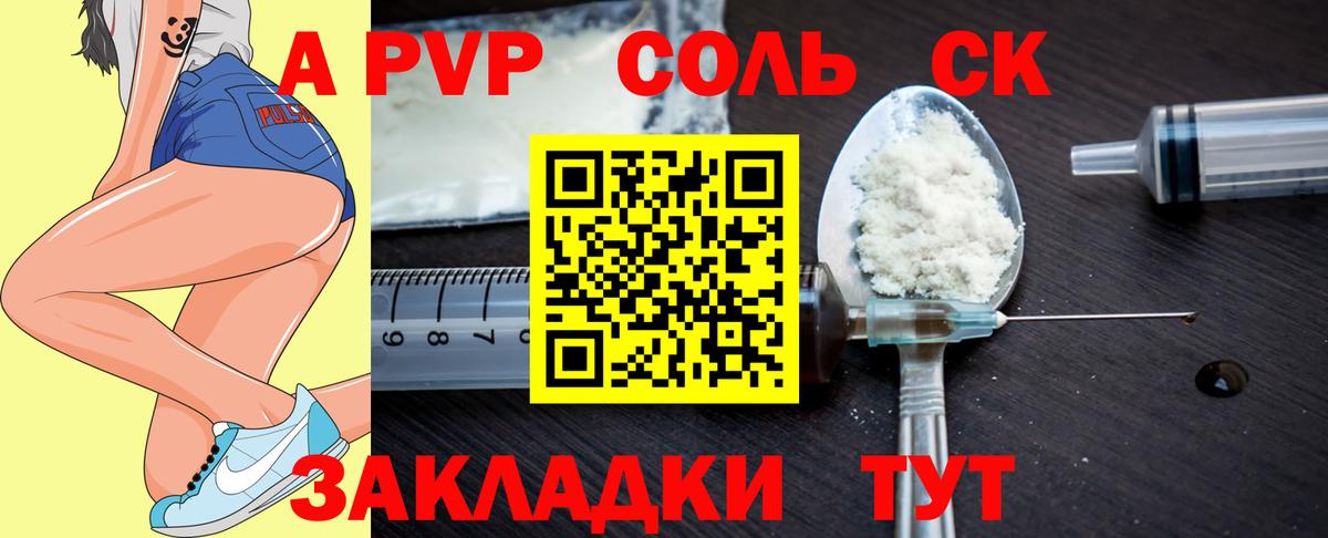 Вольск  Alfa_PVP мука  даркнет сайт  APVP VHQ  Вход с VPN  APVP VHQ 