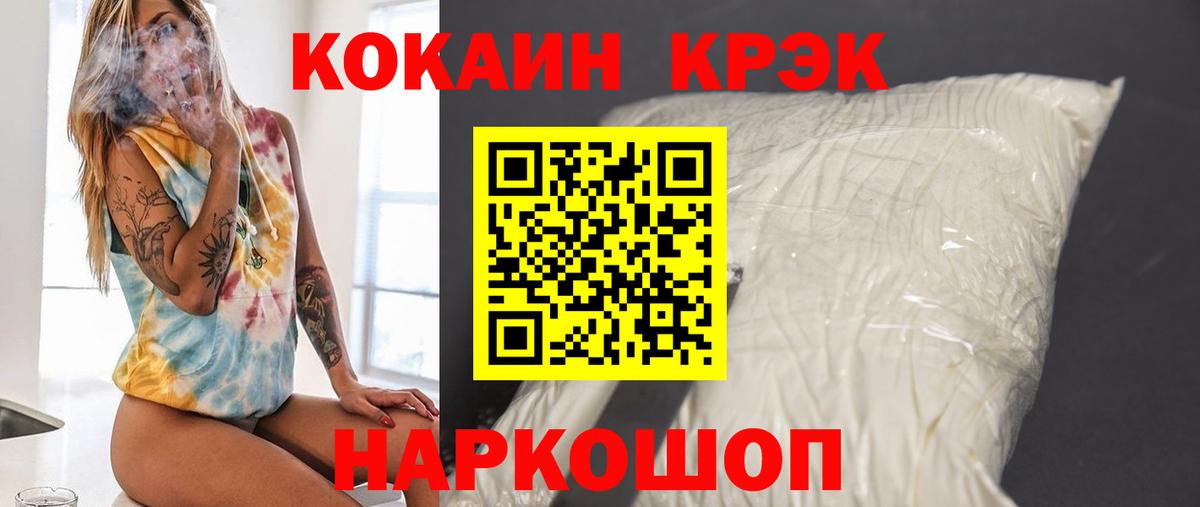 Cocaine Columbia  Cocaine Columbia  Кокаин  Вход с VPN  Вольск 