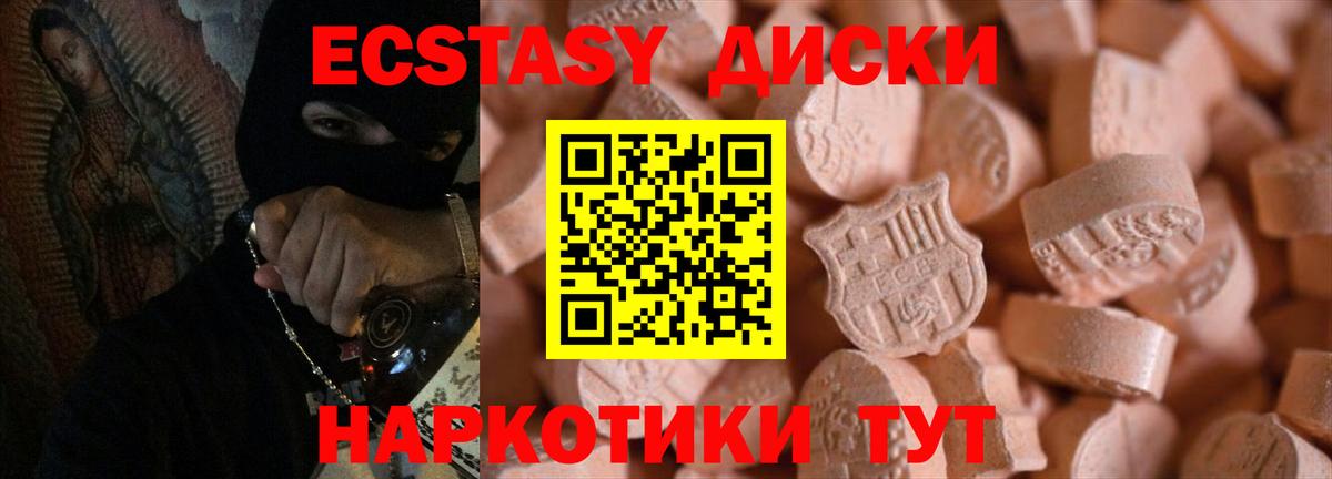 ЭКСТАЗИ XTC Вольск