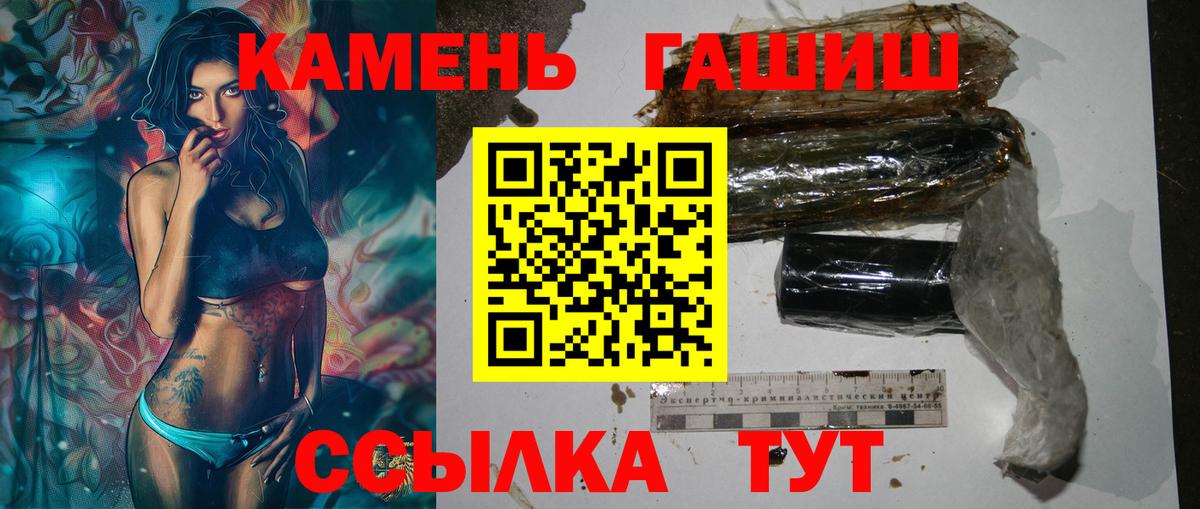 ГАШИШ индика сатива  Гашиш hashish  Вольск  ГАШ  Вход с VPN 