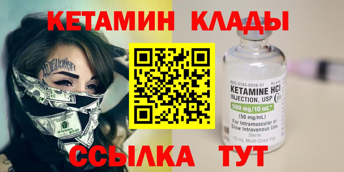 Вольск  КЕТАМИН ketamine  Вход с VPN 