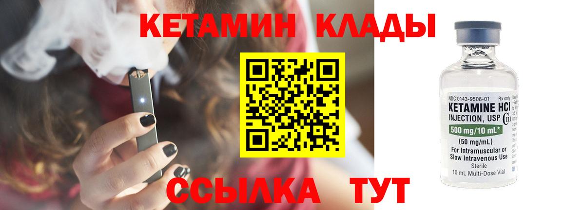 Кетамин VHQ Вольск