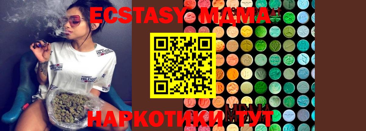MDMA  МДМА молли  Вольск  Вход с VPN  MDMA Molly 