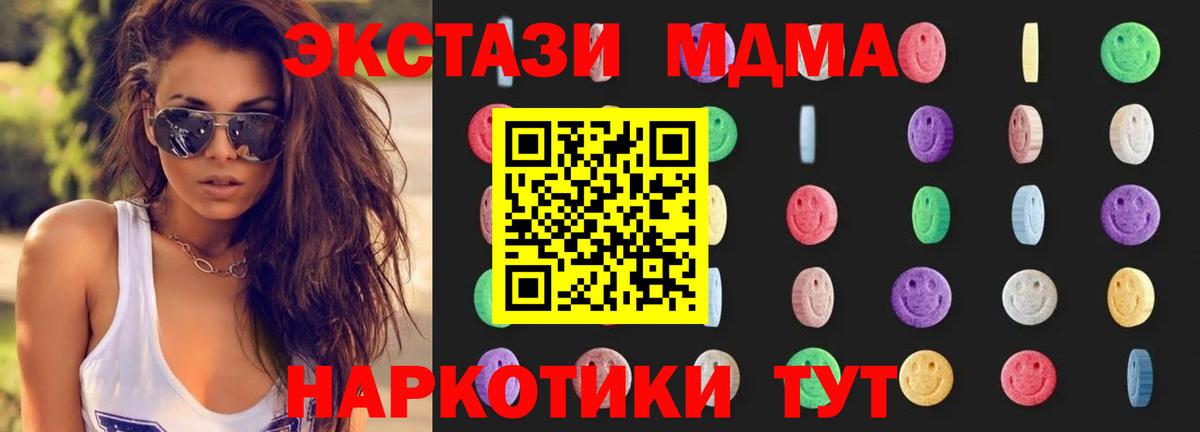 MDMA кристаллы Вольск