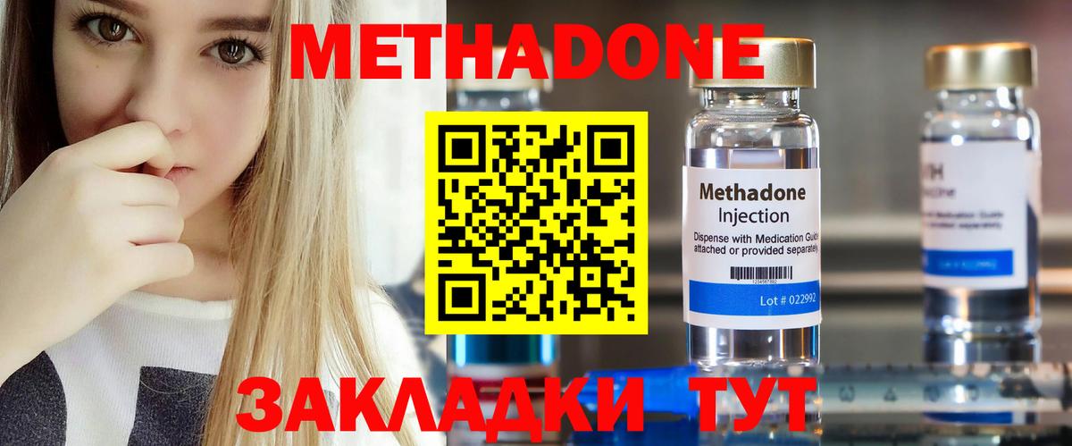 Вольск  МЕТАДОН methadone  Вход с VPN 