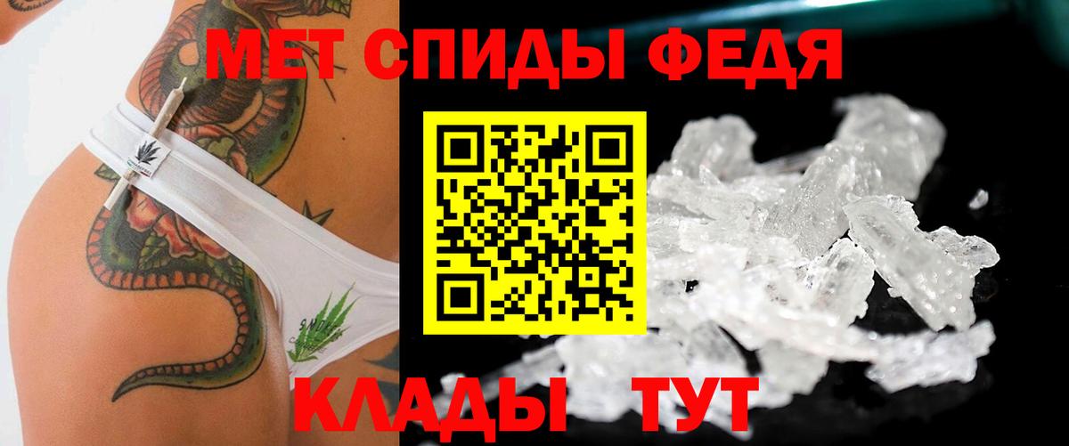 Вольск  Метамфетамин винт  Первитин  Вход с VPN 