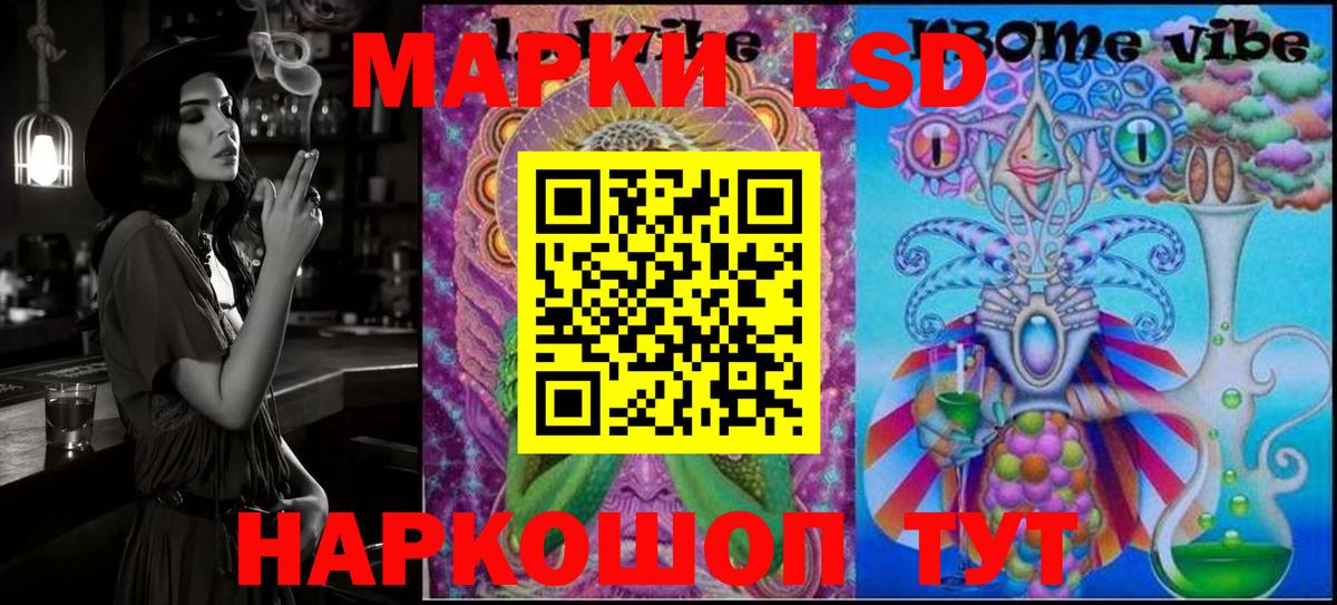 Вольск  Марки NBOMe 1500мкг  Вход с VPN  Марки NBOMe 1500мкг 