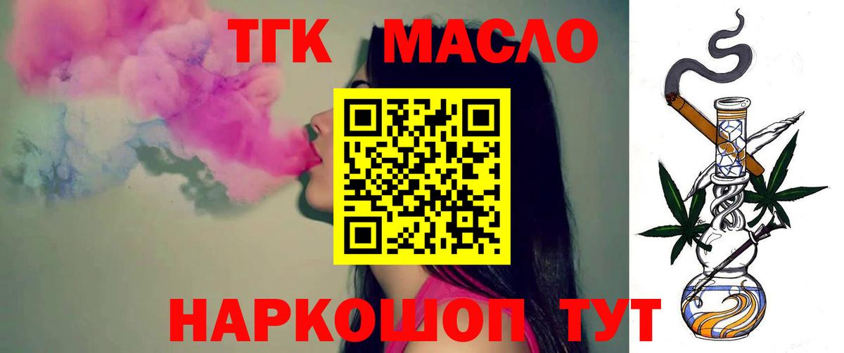 ТГК Wax Вольск